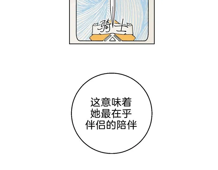 第7话 爱的语言 第25页