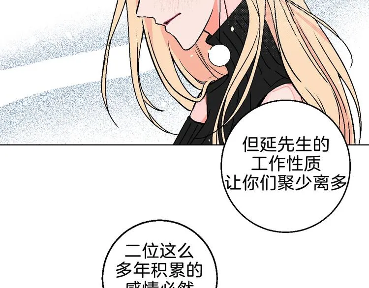 第7话 爱的语言 第28页