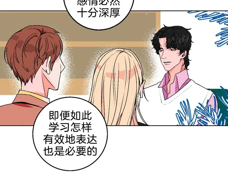 第7话 爱的语言 第29页