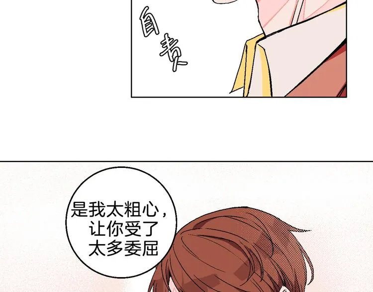 第7话 爱的语言 第33页