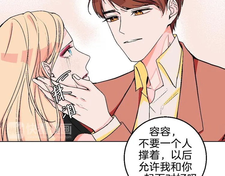 第7话 爱的语言 第34页