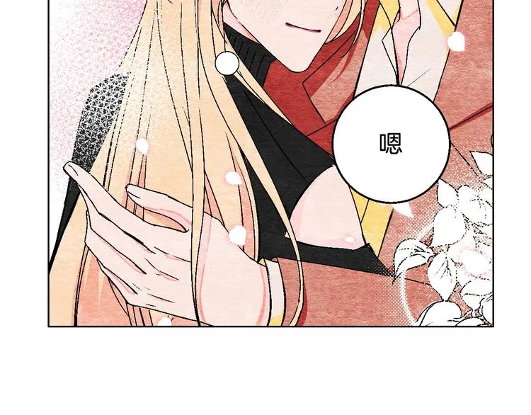 第7话 爱的语言 第36页