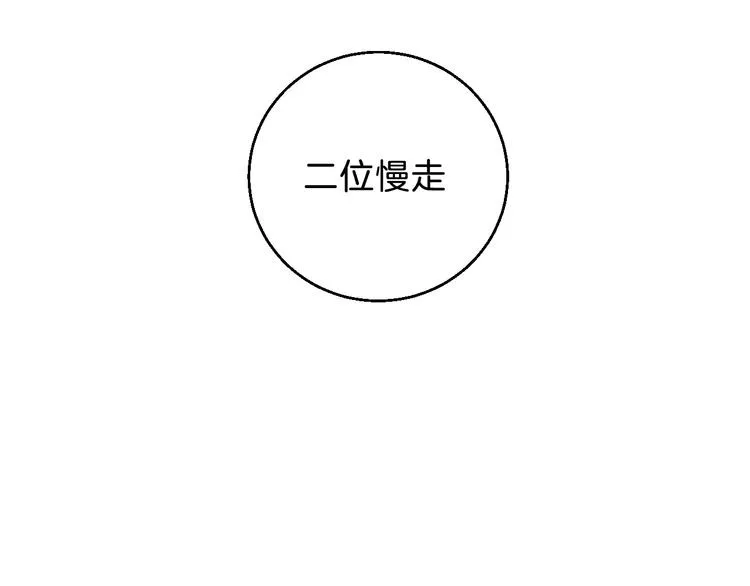 第7话 爱的语言 第38页