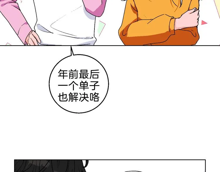 第7话 爱的语言 第40页
