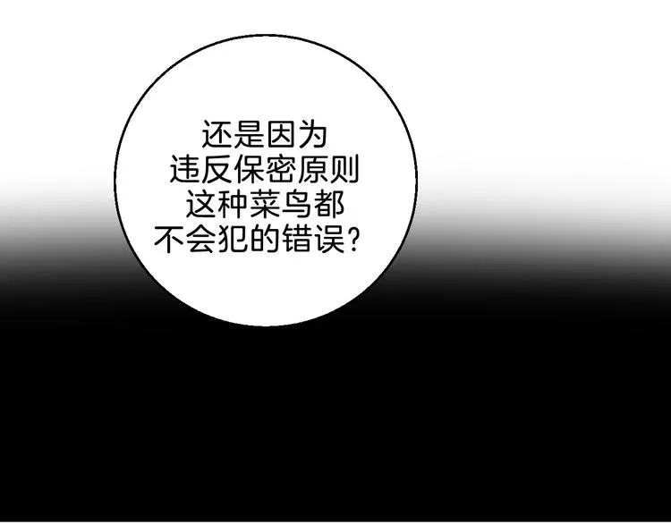 第7话 爱的语言 第49页