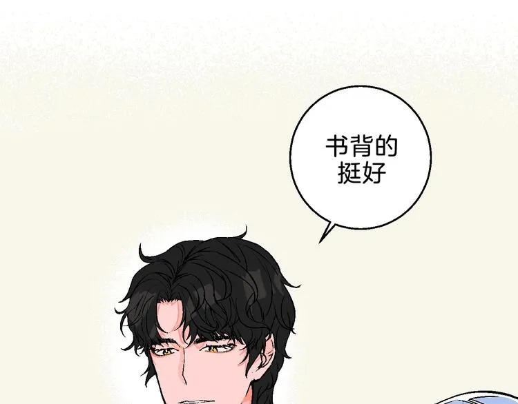 第7话 爱的语言 第50页