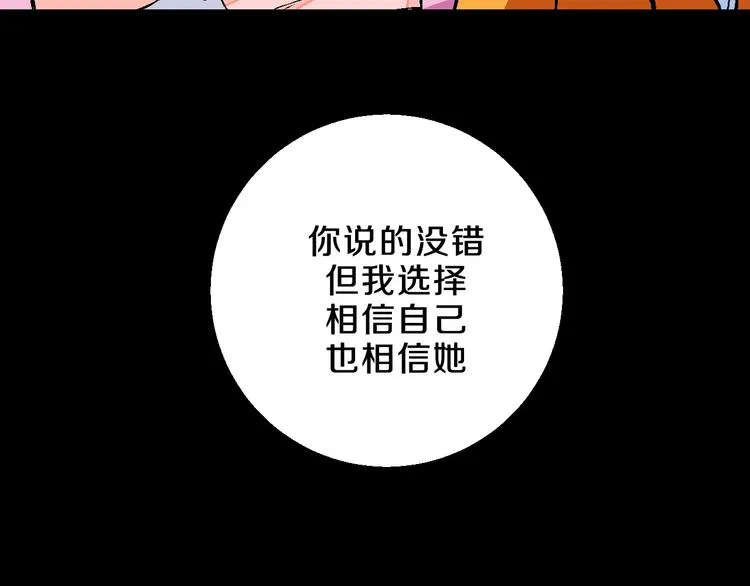第7话 爱的语言 第52页