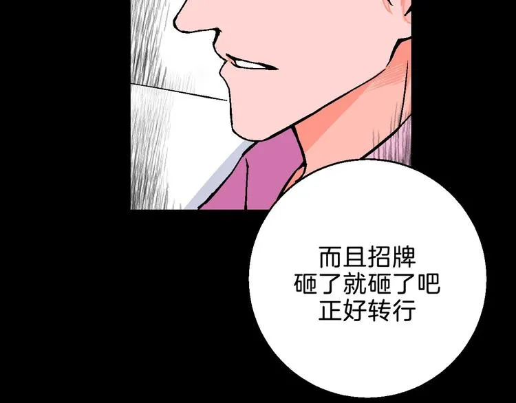 第7话 爱的语言 第54页