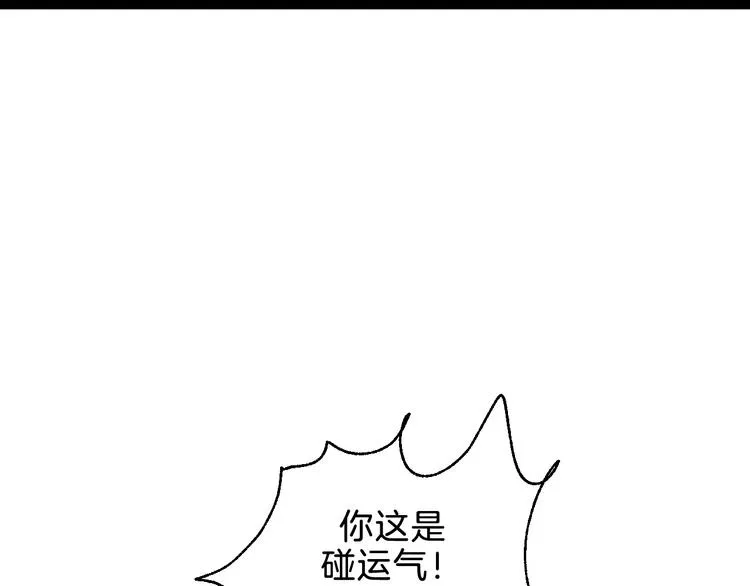 第7话 爱的语言 第55页