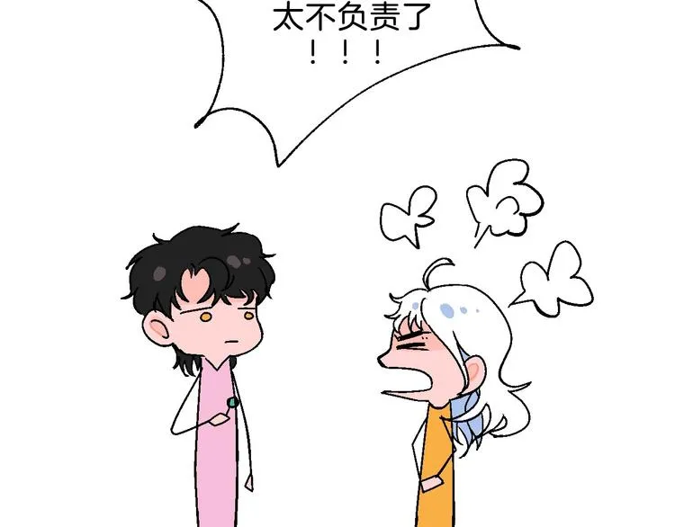第7话 爱的语言 第56页