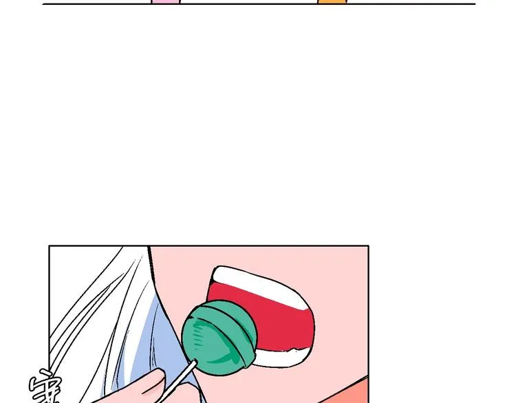 第7话 爱的语言 第57页