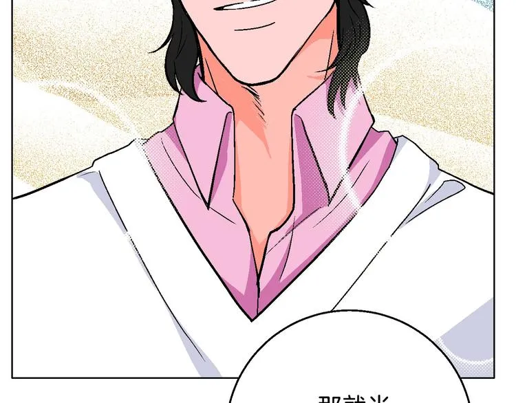 第7话 爱的语言 第63页