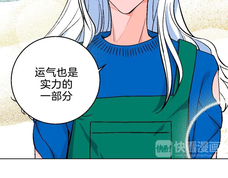 第7话 爱的语言 第67页