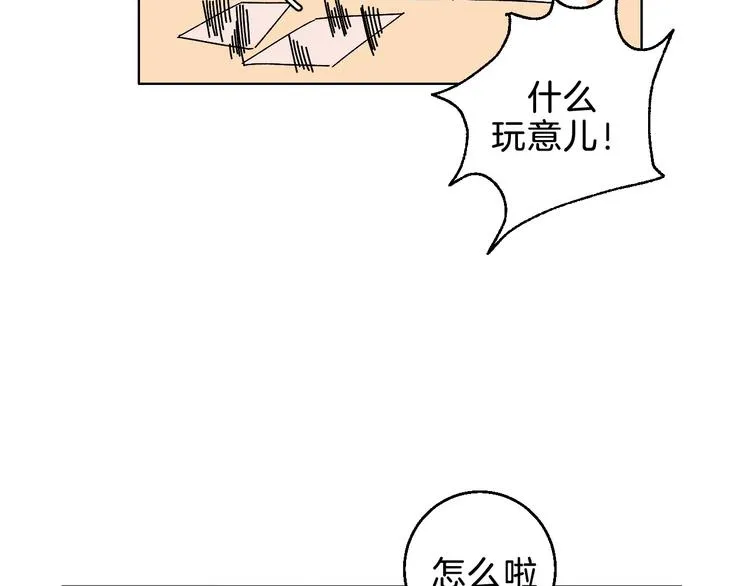 第7话 爱的语言 第69页