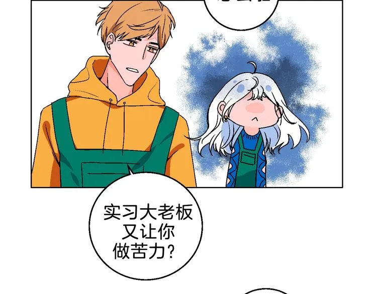 第7话 爱的语言 第70页