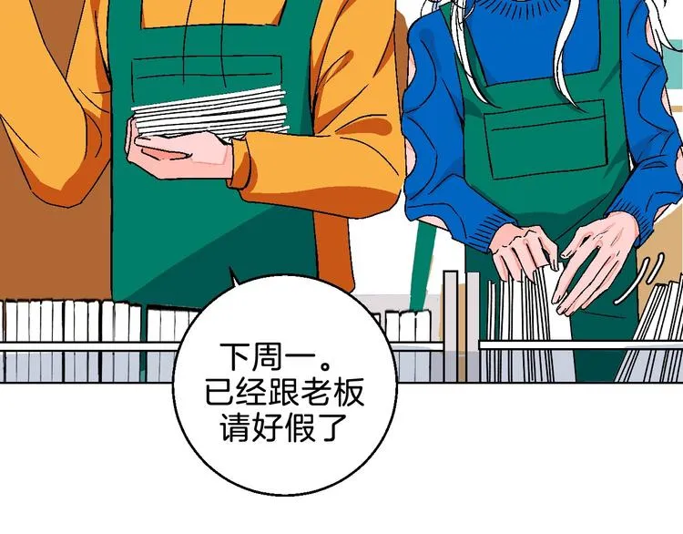 第7话 爱的语言 第73页
