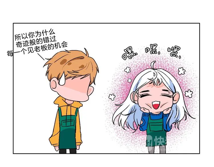 第7话 爱的语言 第78页