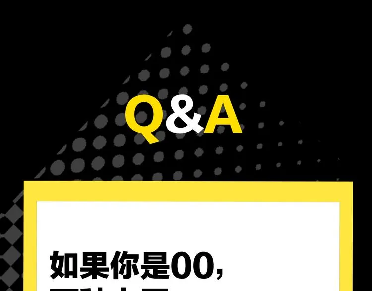 第7话 爱的语言 第84页