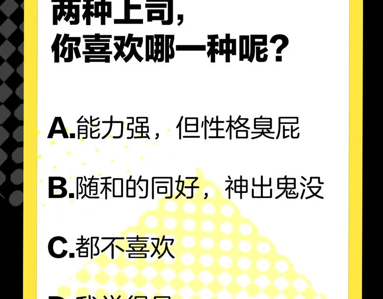 第7话 爱的语言 第85页