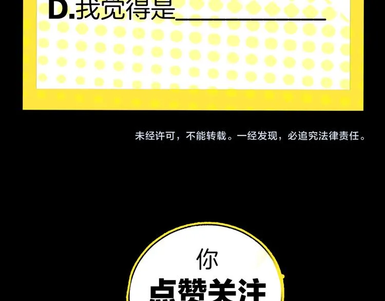 第7话 爱的语言 第86页