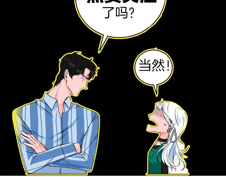 第7话 爱的语言 第87页