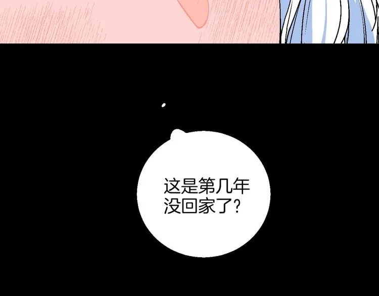 第8话 春节有你不孤单 第19页