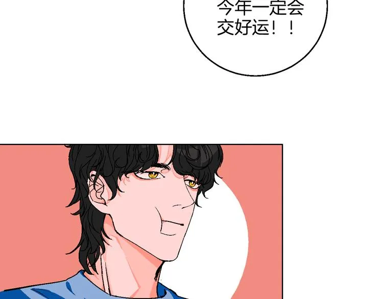 第8话 春节有你不孤单 第79页
