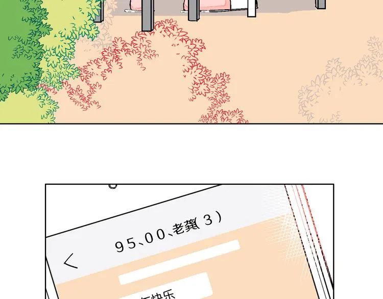 第8话 春节有你不孤单 第83页