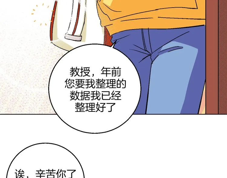 第9话 超忆症 第20页