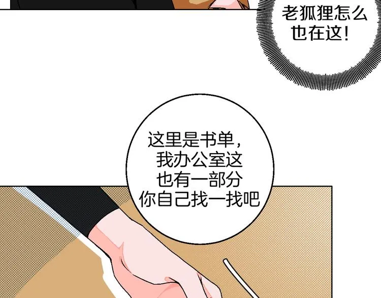 第9话 超忆症 第22页