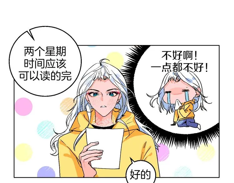 第9话 超忆症 第25页
