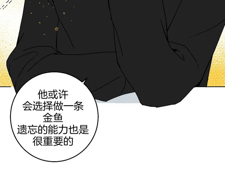 第9话 超忆症 第45页