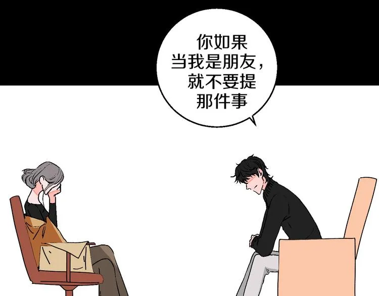 第9话 超忆症 第76页