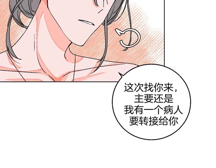 第9话 超忆症 第78页