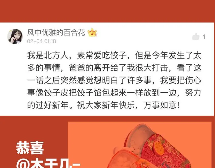第9话 超忆症 第91页