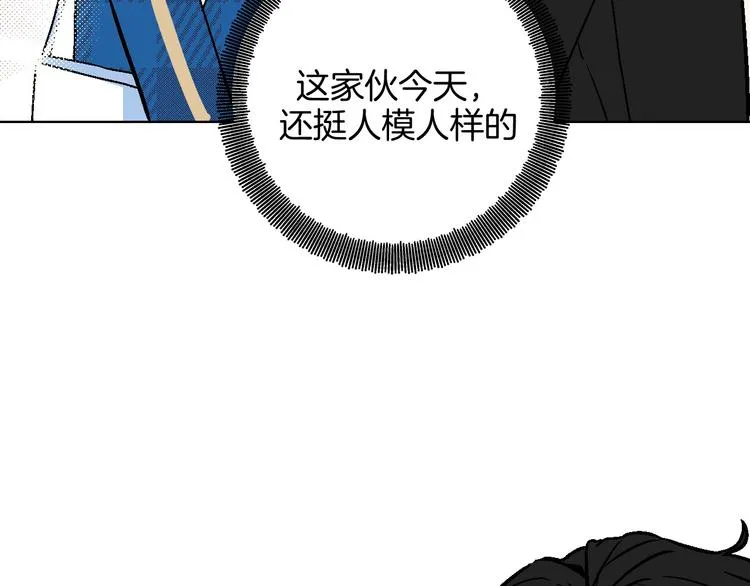 第10话 非典型偶像 第20页