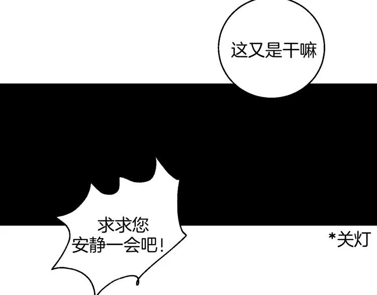 第10话 非典型偶像 第27页
