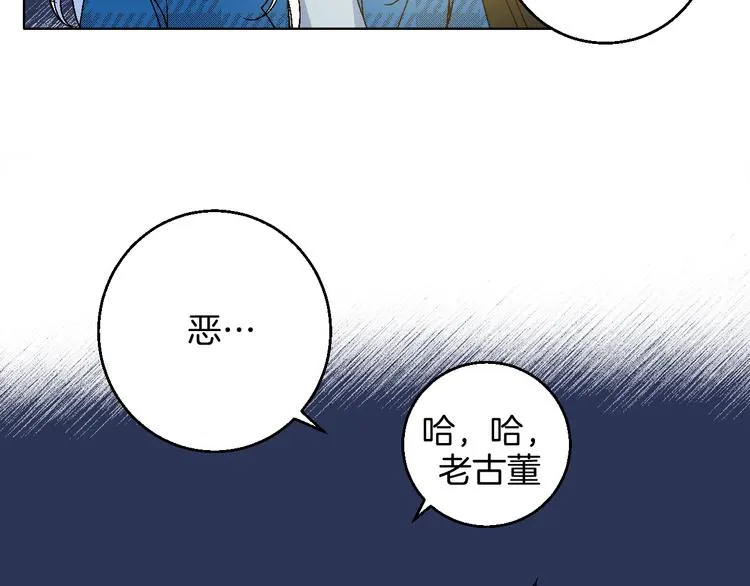 第10话 非典型偶像 第44页