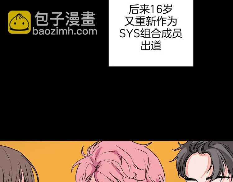 第10话 非典型偶像 第50页