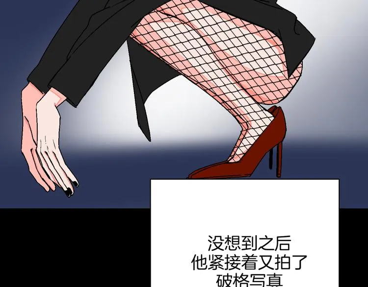 第10话 非典型偶像 第59页