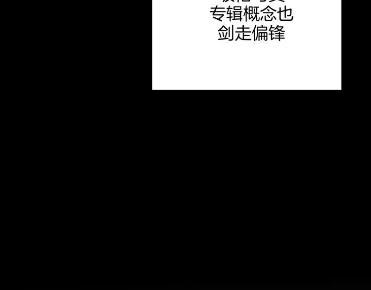 第10话 非典型偶像 第60页