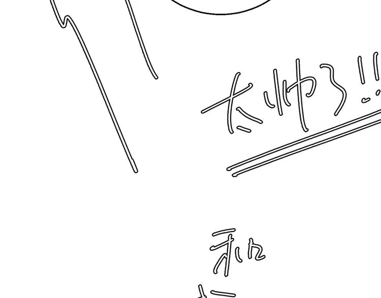 第10话 非典型偶像 第75页