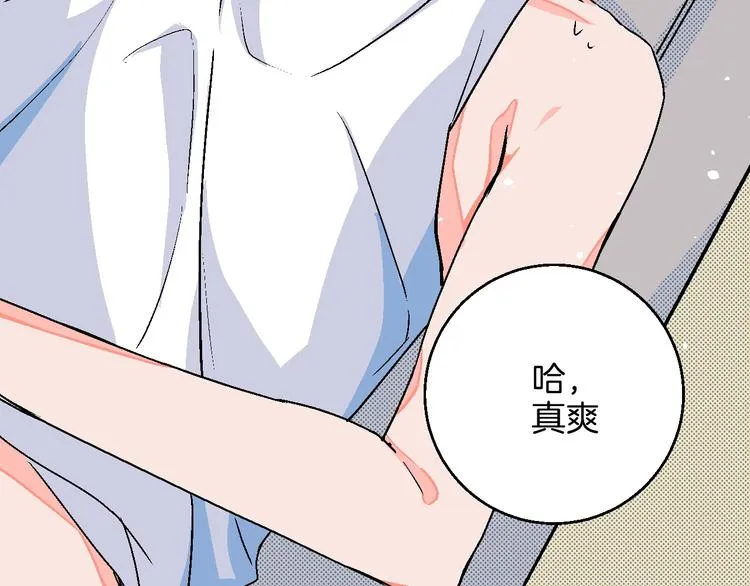 第10话 非典型偶像 第80页