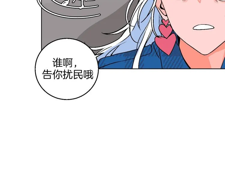 第10话 非典型偶像 第102页