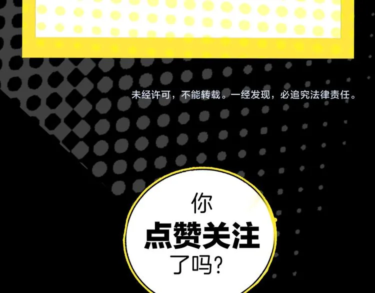 第10话 非典型偶像 第112页
