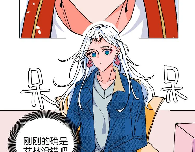 第11话 挑衅与火花 第8页