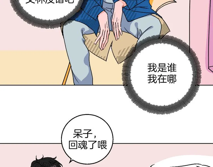 第11话 挑衅与火花 第9页