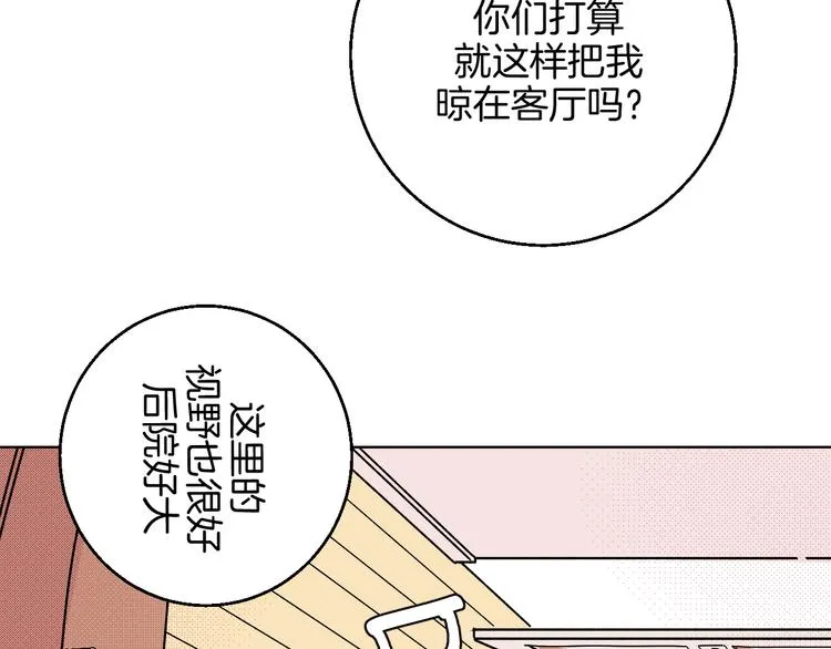 第11话 挑衅与火花 第13页