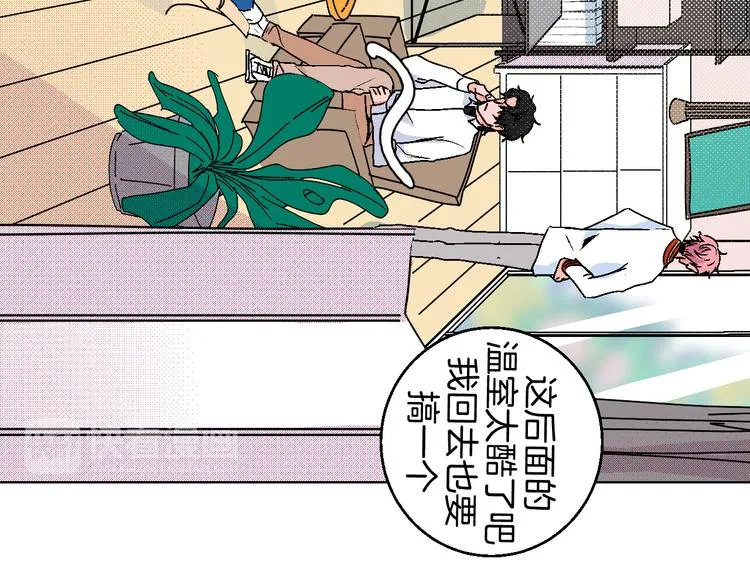 第11话 挑衅与火花 第15页