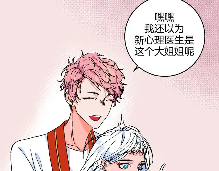 第11话 挑衅与火花 第20页